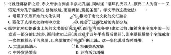 吉安市2026年全市高三模拟考试(2026.3)历史试题