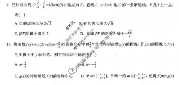 湖北省2026届高三十一校第二次联考(3月)数学试题