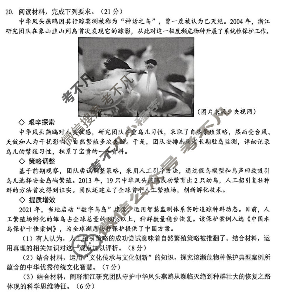 中山市2026届高三模拟测试(一)1政治试题