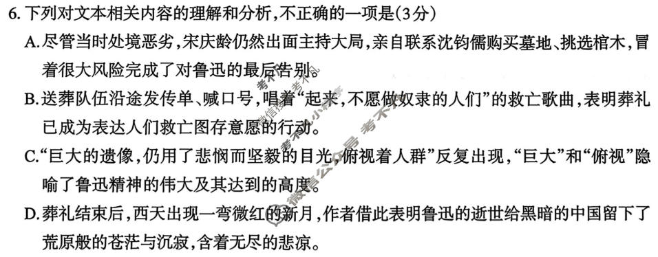 新疆乌鲁木齐2026年高三年级第二次质量监测(问卷)(3月)语文试题