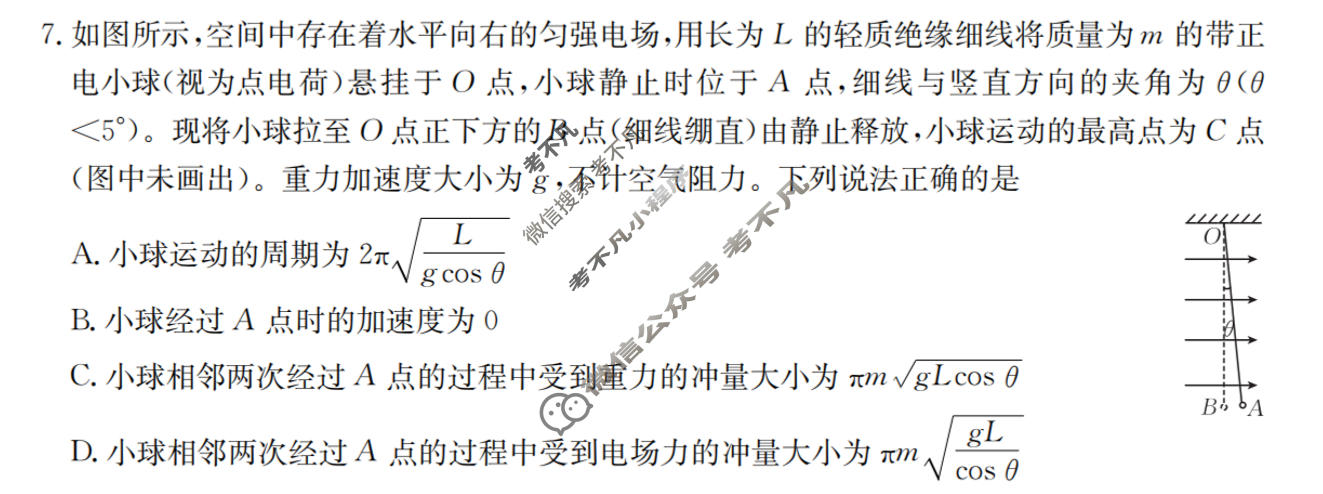 云南省金太阳2025-2026学年高二3月联考(3.22)物理试题