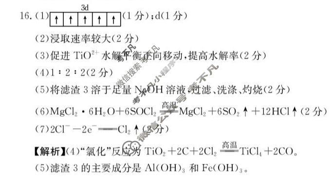 广西2025-2026学年高三3月联考(3.25)化学答案