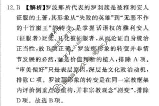 [青桐鸣]2025-2026学年下学期高二内部练(3月)历史答案