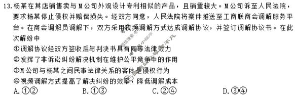 云南省民族大学附属高级中学2026届高三联考卷(五)5政治试题