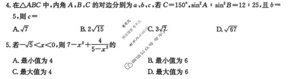 广西2025-2026学年高三3月联考(3.25)数学试题