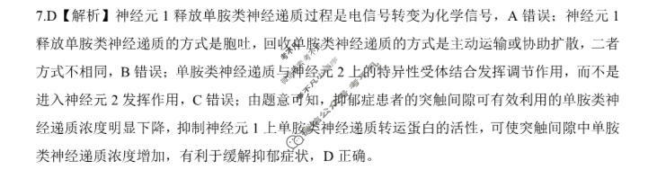 [百师联盟]2026届高三二轮复习联考(一)1生物(百X)答案