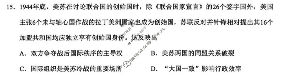 中山市2026届高三模拟测试(一)1历史试题