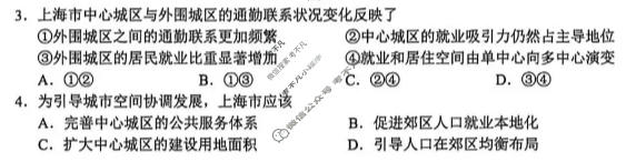 中山市2026届高三模拟测试(一)1地理试题