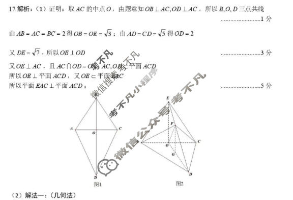 [池州二模]安徽省2026年池州市普通高中高三教学质量统一监测数学答案