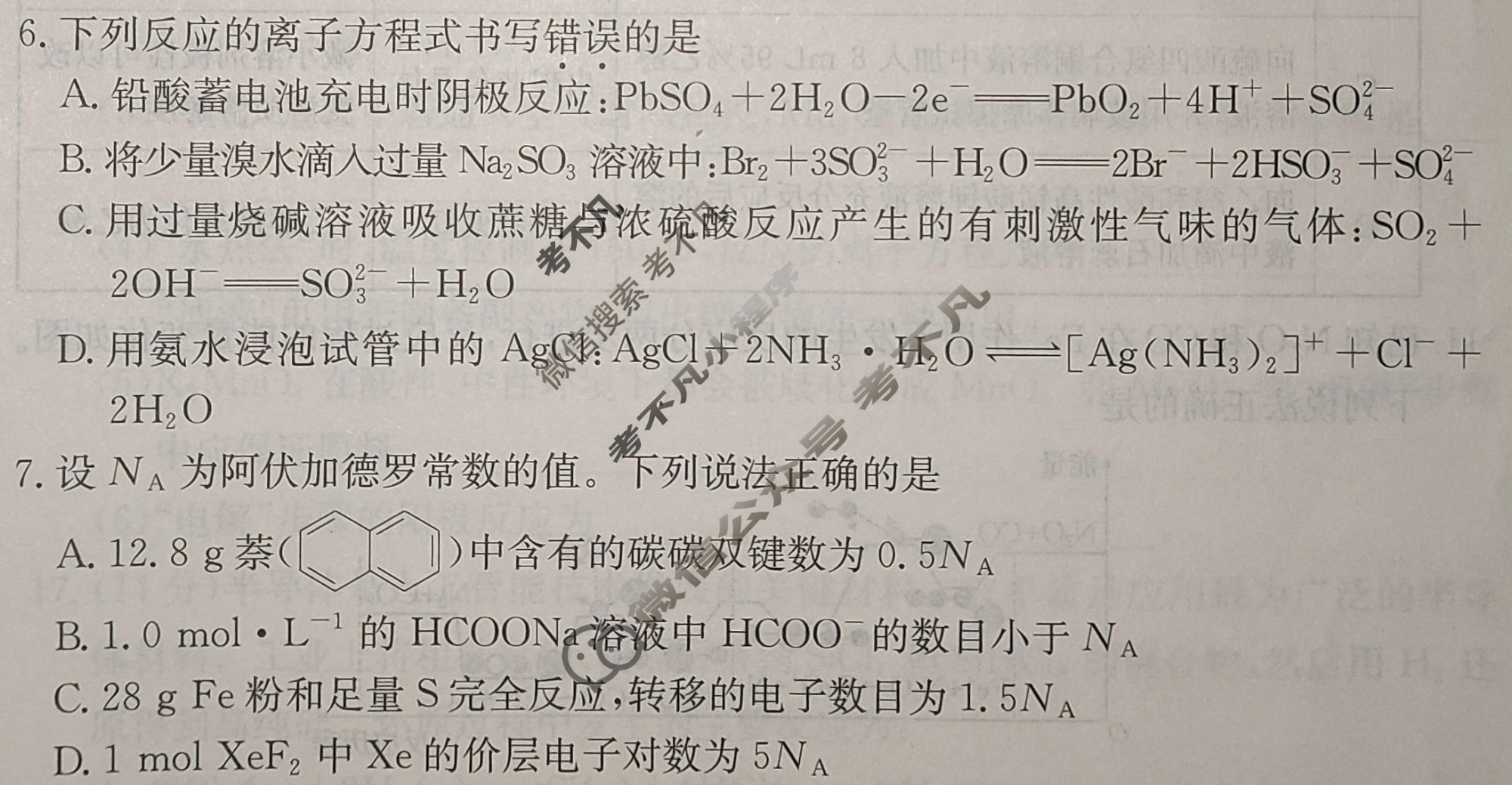 2026年贵州省普通高中学业水平选择性考试高考模拟示范卷·化学(二)2[26·(新高考)ZX·MNJ·化学·GZ]试题