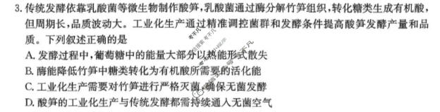 南宁市2026届普通高中毕业班第二次适应性测试生物试题