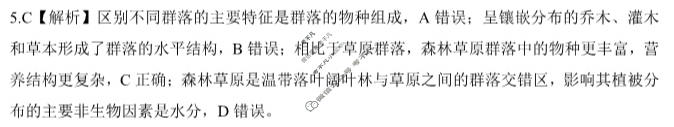 [百师联盟]2026届高三二轮复习联考(一)1生物(百A)答案