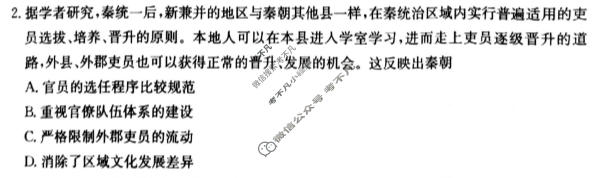 河南省金太阳2025-2026学年高三年级考试3月联考(HEN)历史试题