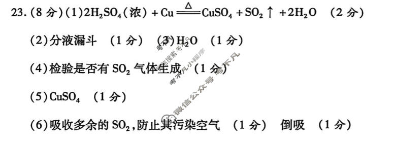 高三2026年陕西省普通高中学业水平合格性考试模拟题(一)1化学答案