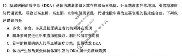 湖北省2026届高三十一校第二次联考(3月)生物试题