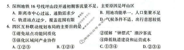 广西2026届高中毕业班适应性测试(3月)地理试题