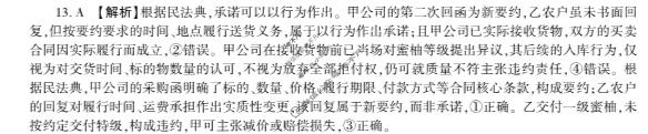 [百师联盟]2026届高三二轮复习联考(一)1政治(百H)答案
