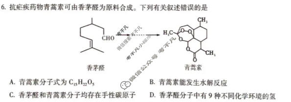 广西2026届高中毕业班适应性测试(3月)化学试题