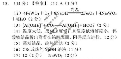 吉安市2026年全市高三模拟考试(2026.3)化学答案