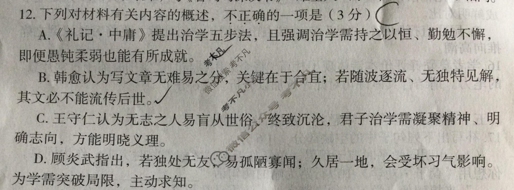 郴州市2026届高三教学质量监测(3月)语文试题