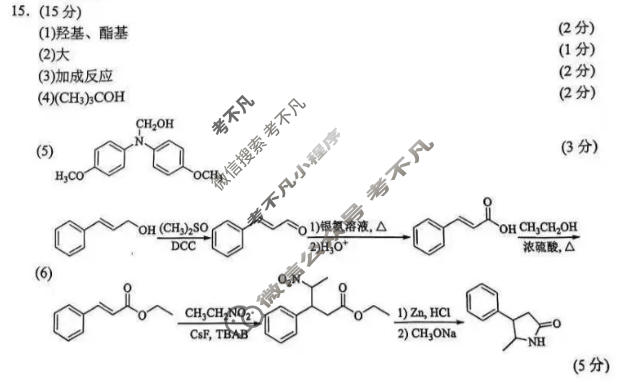南京市、盐城市2026届高三年级第一次模拟考试(2026.3)化学答案