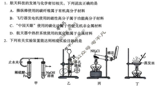 郴州市2026届高三教学质量监测(3月)化学试题