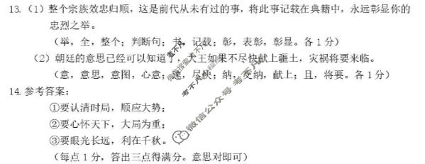 赤峰市高三年级3·20模拟考试(2026.3)语文答案