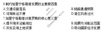 [天一大联考]陕西省2025-2026学年高三联考(SHAX202603)(3.24)地理试题