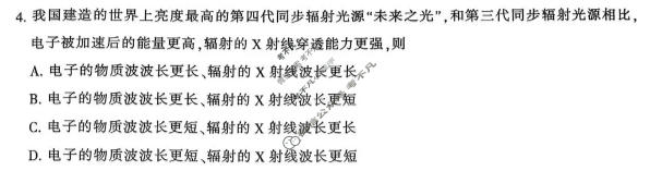 [苏北七市二模]2026届高三第二次调研考试(3月)物理试题