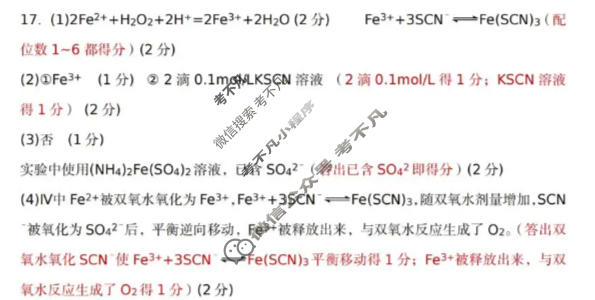 荆州市2026届高三3月调研考试化学答案
