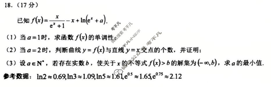 [池州二模]安徽省2026年池州市普通高中高三教学质量统一监测数学试题