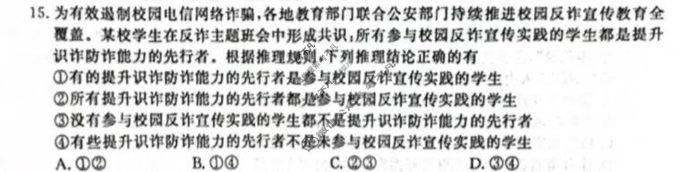 南京市、盐城市2026届高三年级第一次模拟考试(2026.3)政治试题