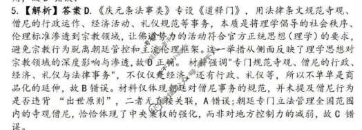 临汾市2026年高三年级质量监控第一次模拟测试历史答案