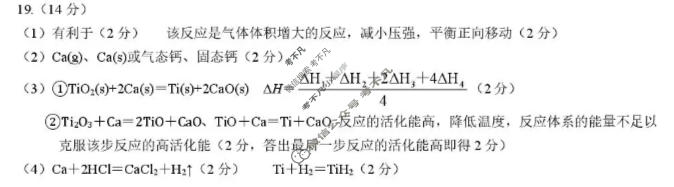 湖北省2026届高三十一校第二次联考(3月)化学答案