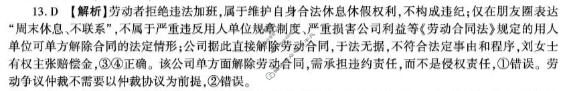 [百师联盟]2026届高三二轮复习联考(一)1政治(百F)答案