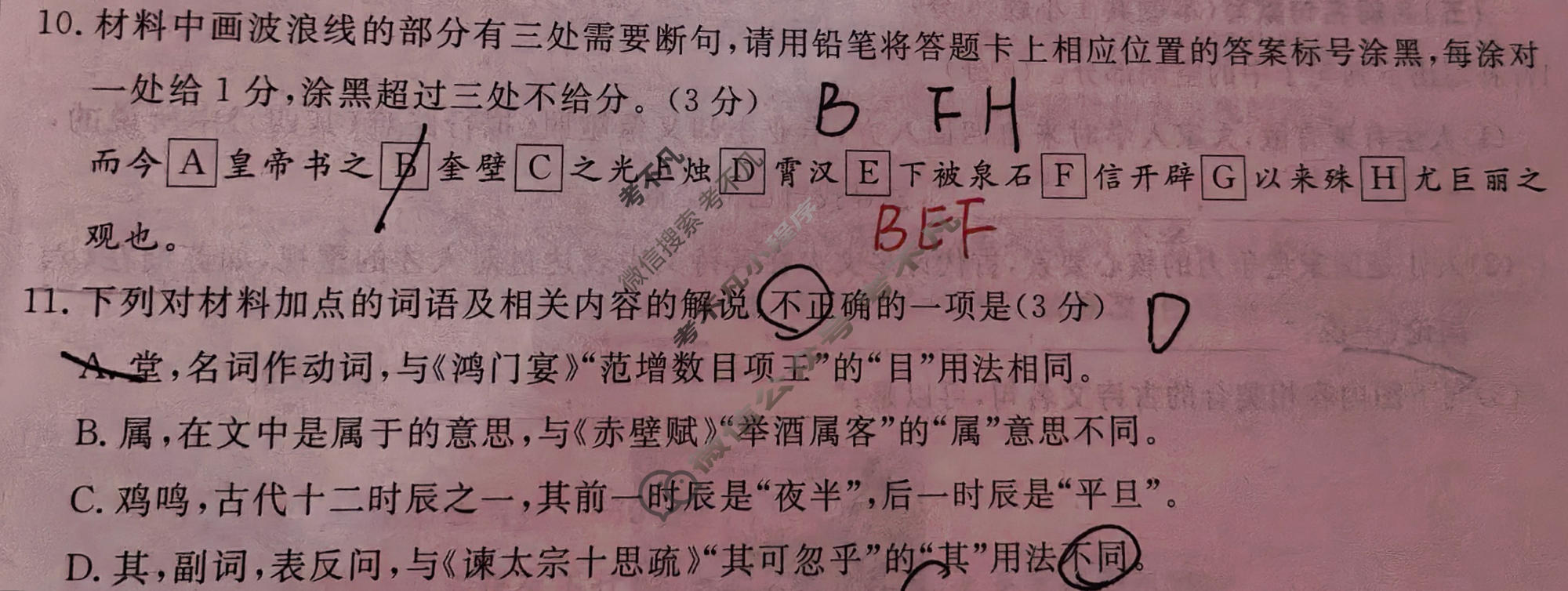 [辽宁省名校联盟]2026年高考模拟卷(调研卷)(五)5语文试题