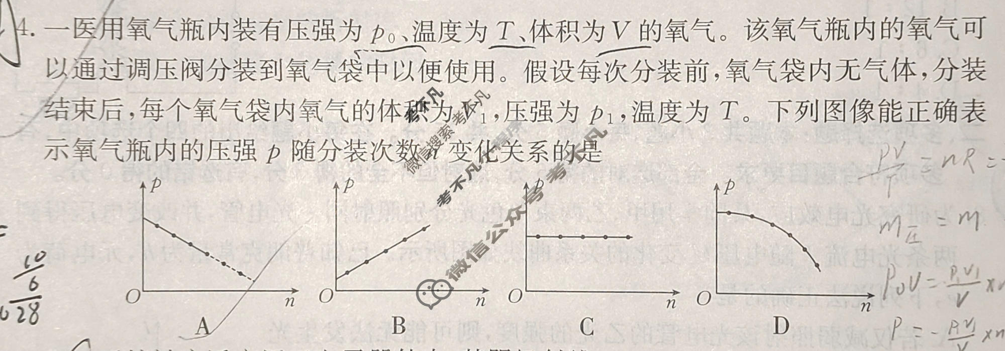 2026年贵州省普通高中学业水平选择性考试高考模拟示范卷·物理(一)1[26·(新高考)ZX·MNJ·物理·GZ]试题