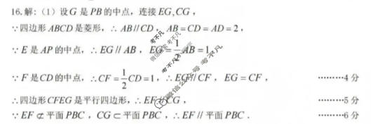 山西省太原市2026年高三年级模拟考试(一)(太原一模)数学答案