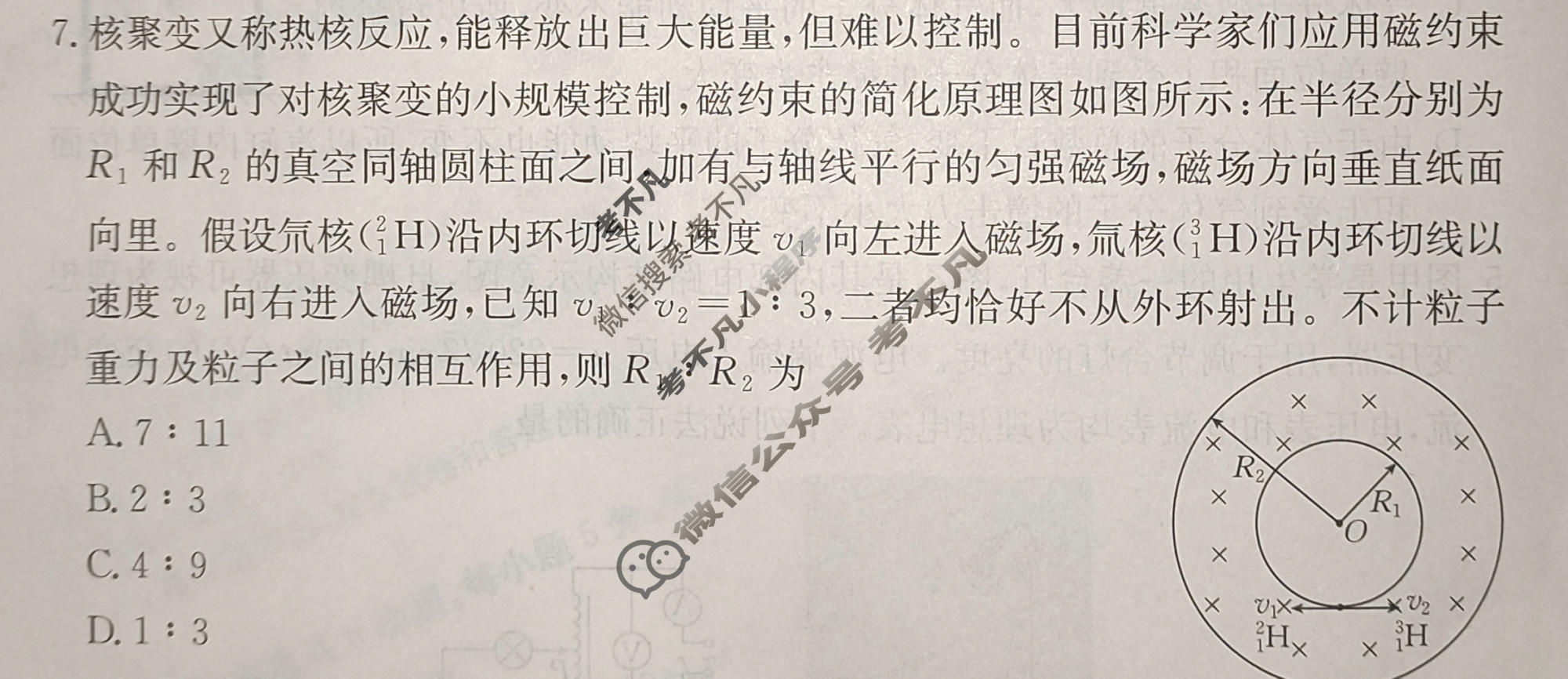 2026年贵州省普通高中学业水平选择性考试高考模拟示范卷·物理(二)2[26·(新高考)ZX·MNJ·物理·GZ]试题