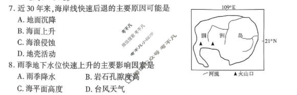 [百师联盟]2026届高三二轮复习联考(一)1地理(百G)试题