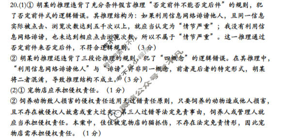 南京市、盐城市2026届高三年级第一次模拟考试(2026.3)政治答案