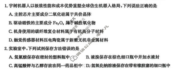 枣庄市2026届高三模拟考试(2026.03)化学试题