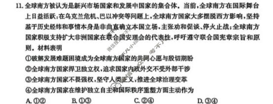 枣庄市2026届高三模拟考试(2026.03)政治试题