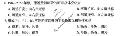 郴州市2026届高三教学质量监测(3月)地理试题