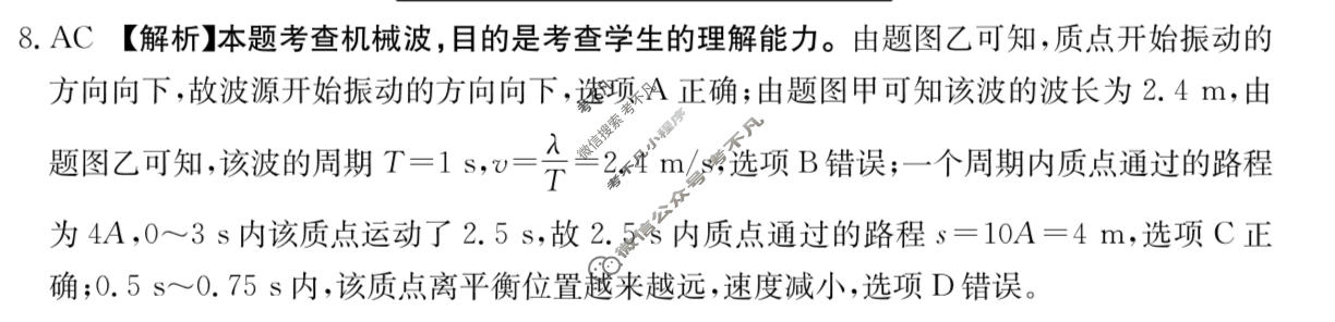 陕西省金太阳2025-2026学年高三年级考试3月联考(空心五边形)物理答案