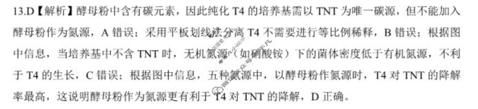 [百师联盟]2026届高三二轮复习联考(一)1生物(百H)答案