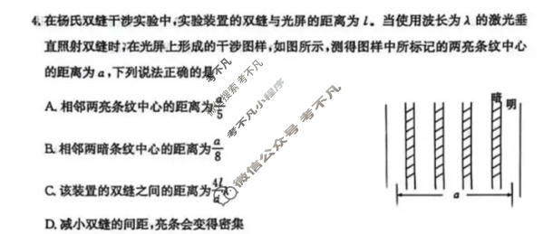 枣庄市2026届高三模拟考试(2026.03)物理试题