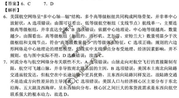 红河州、文山州2026届高中毕业生第三次复习统一检测(3月)地理答案