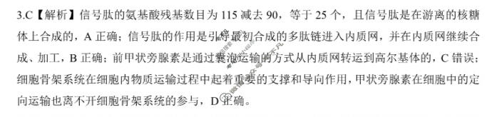 [百师联盟]2026届高三二轮复习联考(一)1生物(百D)答案
