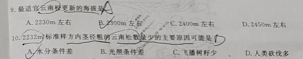 高三2026普通高等学校招生全国统一考试·综合模拟卷(四)4地理C试题